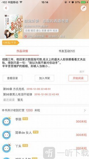 欢阅读