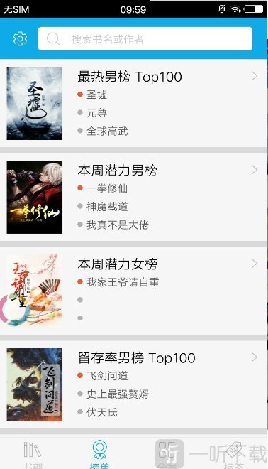 易看免费小说
