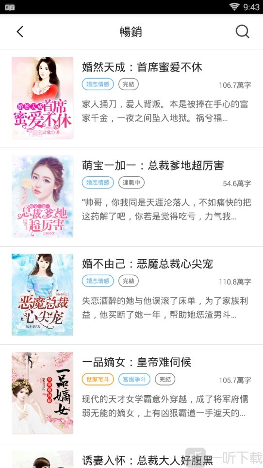 轻言小说