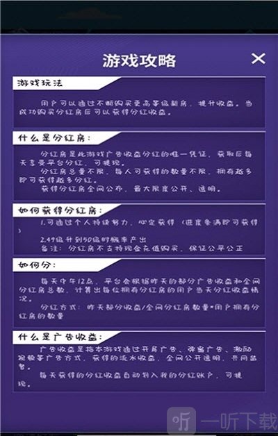 人生大富豪