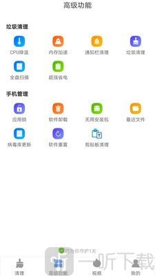 智能文件管家