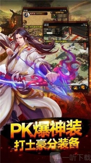 傲视苍穹单职业