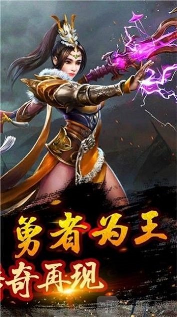 傲视苍穹单职业