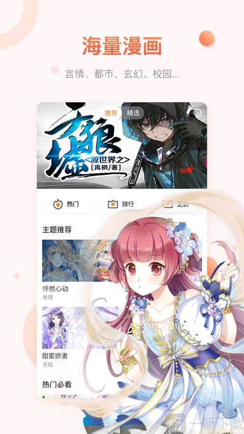 金珀漫画