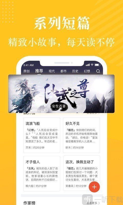 喜马拉雅阅读