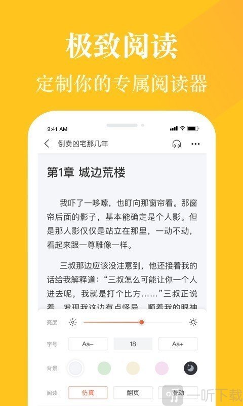 喜马拉雅阅读