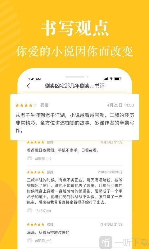 喜马拉雅阅读
