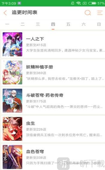 泽泽漫画
