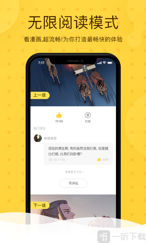 月落漫画