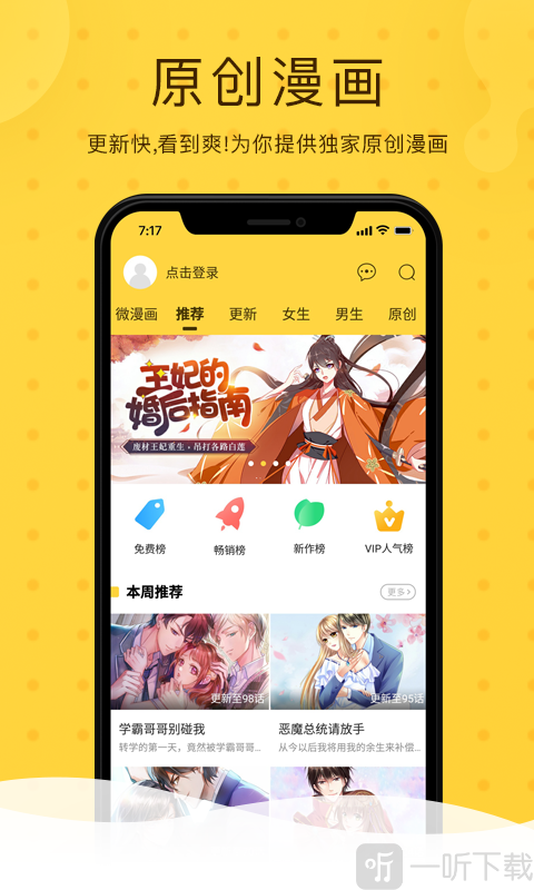 月落漫画