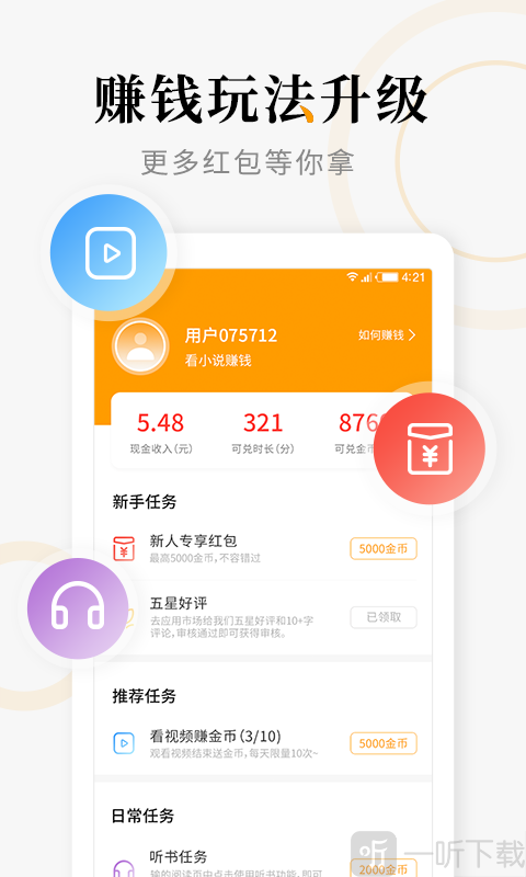 连读免费小说