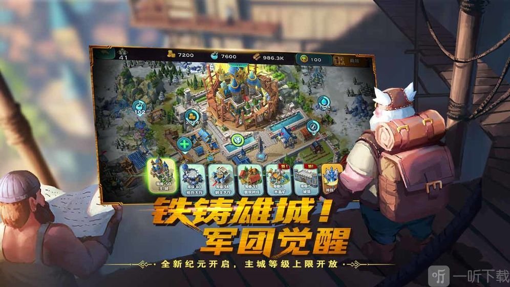 剑与家园手机版