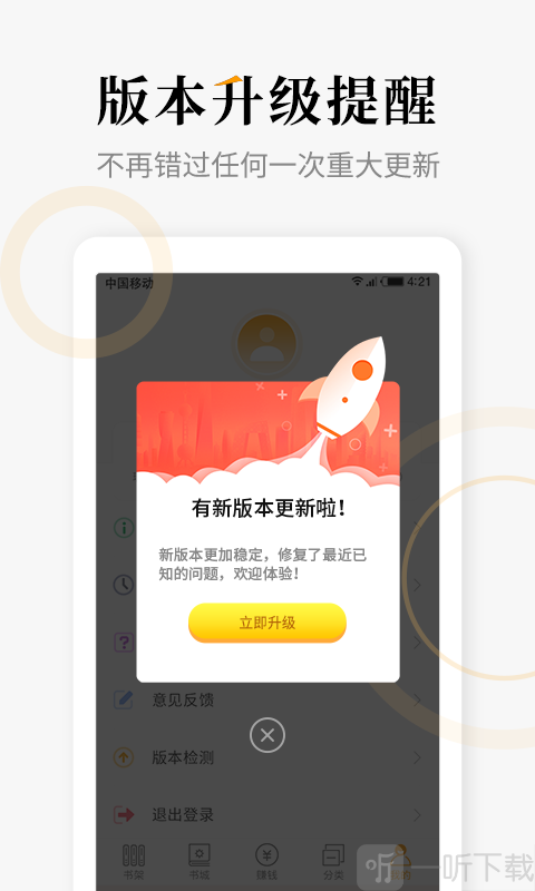连读免费小说