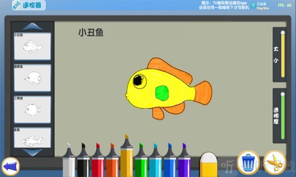 绘画水族馆