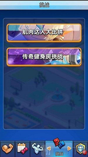健身太难了最新版