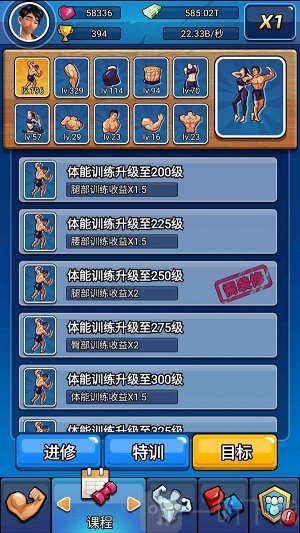 健身太难了最新版