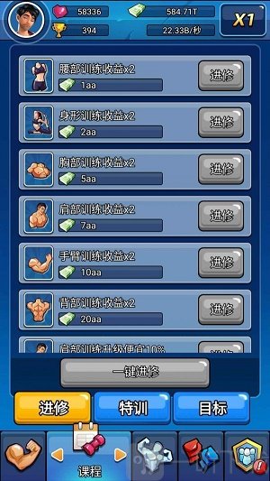 健身太难了最新版