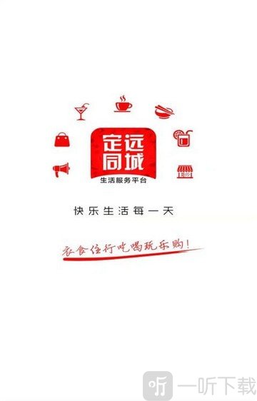定远同城