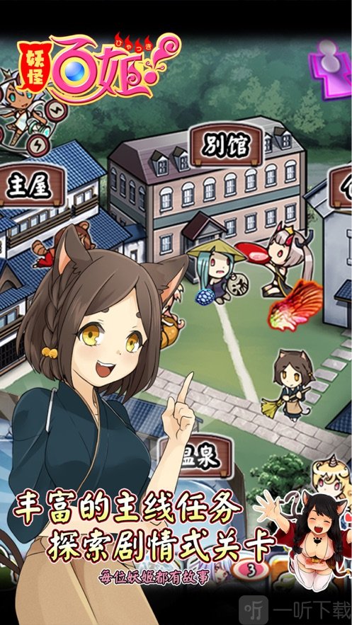 妖怪百姬