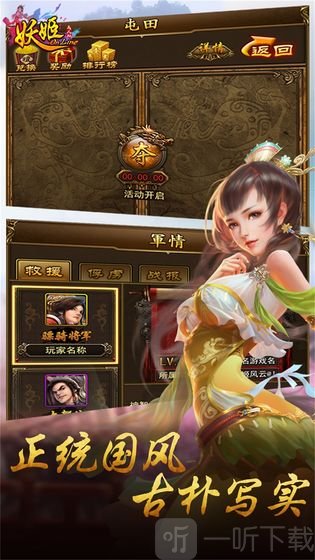妖姬ol