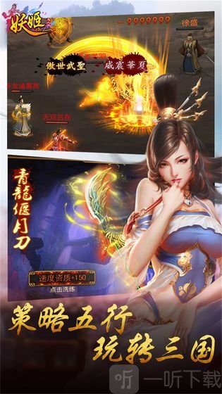妖姬ol