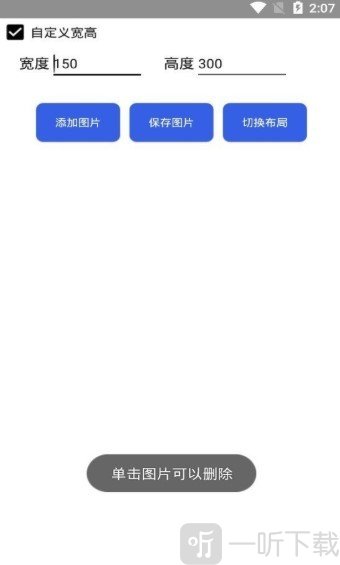 合图助手