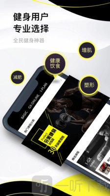 亚泰健身