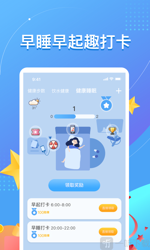 趣养成