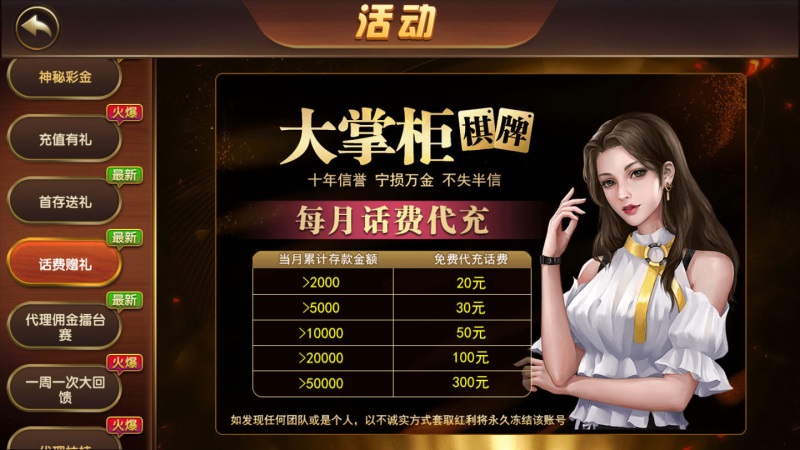 大掌柜棋牌开挂