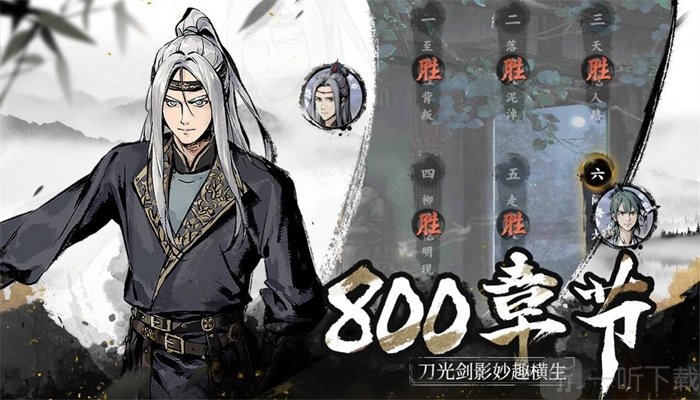 剑走江湖