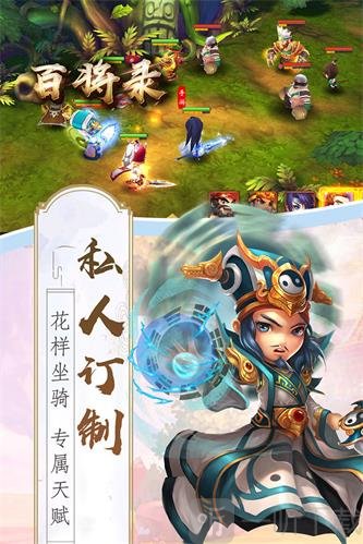 百将录手机版
