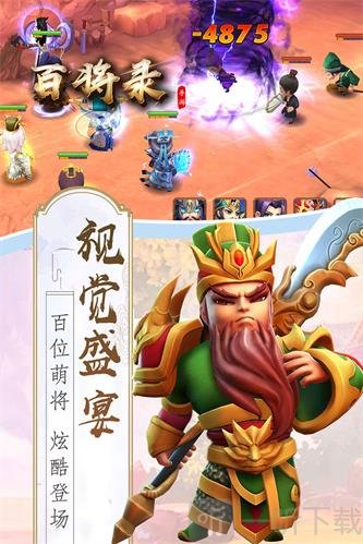 百将录手机版