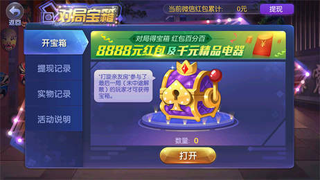 亲朋打旋最新版本