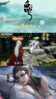 新白蛇传