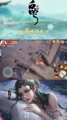 新白蛇传