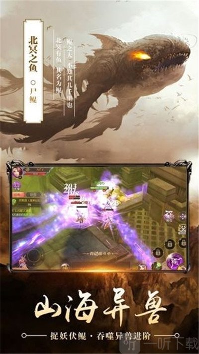 北冥剑仙传