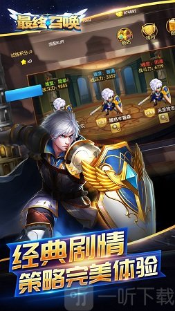 最终召唤