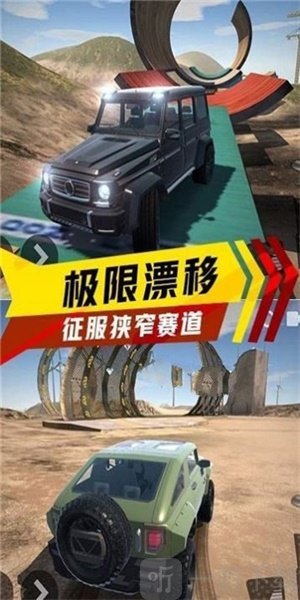 极速赛车终极狂飙