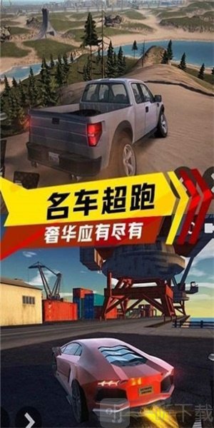 极速赛车终极狂飙