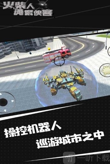 火柴人绳索侠客