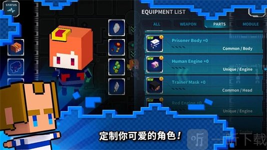 闪躲狂人