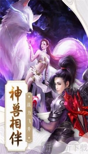 问情修仙记