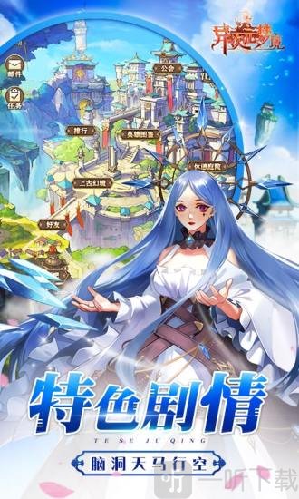 异次元梦境