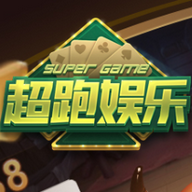 超跑娱乐棋牌游戏二维码下载-超跑娱乐棋牌安卓版下载v2.0.