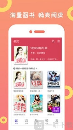 龙猫小说下载器