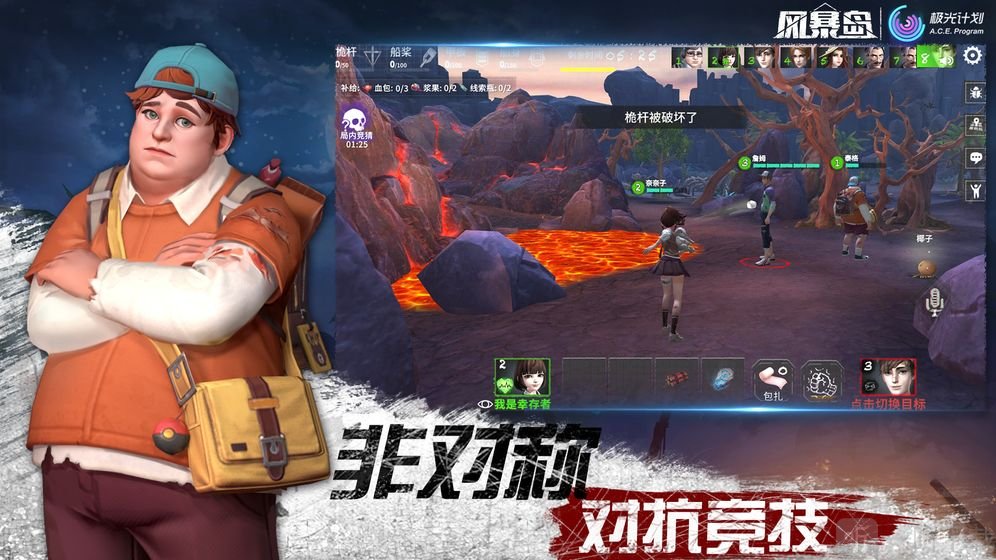 风暴岛手游
