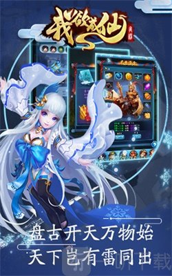 我欲成仙