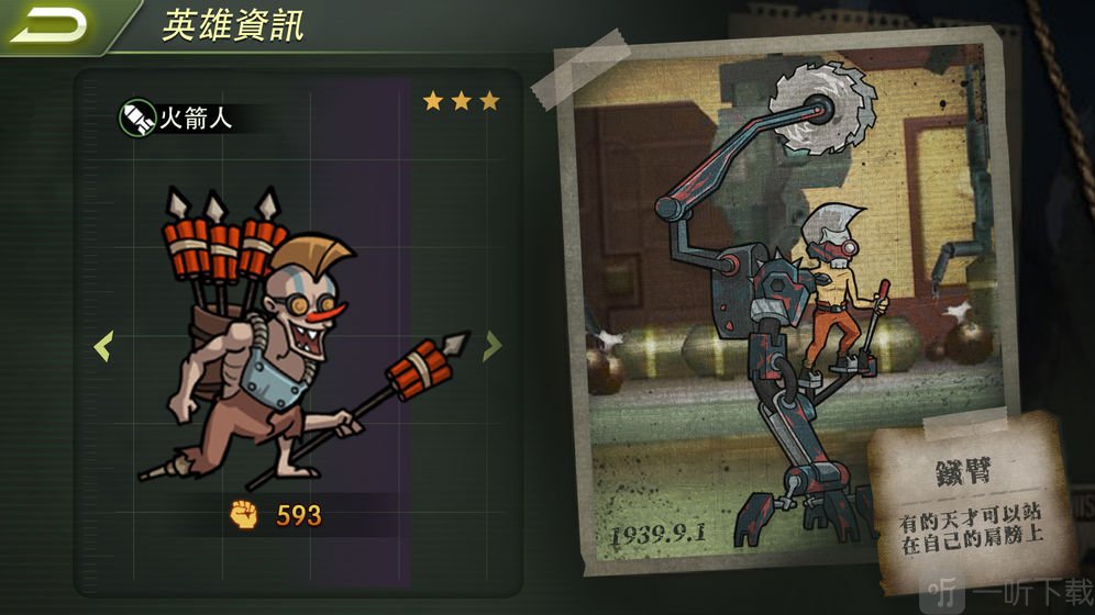 荒野领主