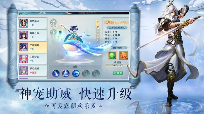 我在江湖之一剑