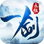 我在江湖之热血一剑